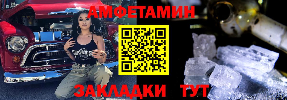 Амфетамин  Вход с VPN  ссылка на мегу рабочий сайт  АМФЕТАМИН VHQ  Свободный 