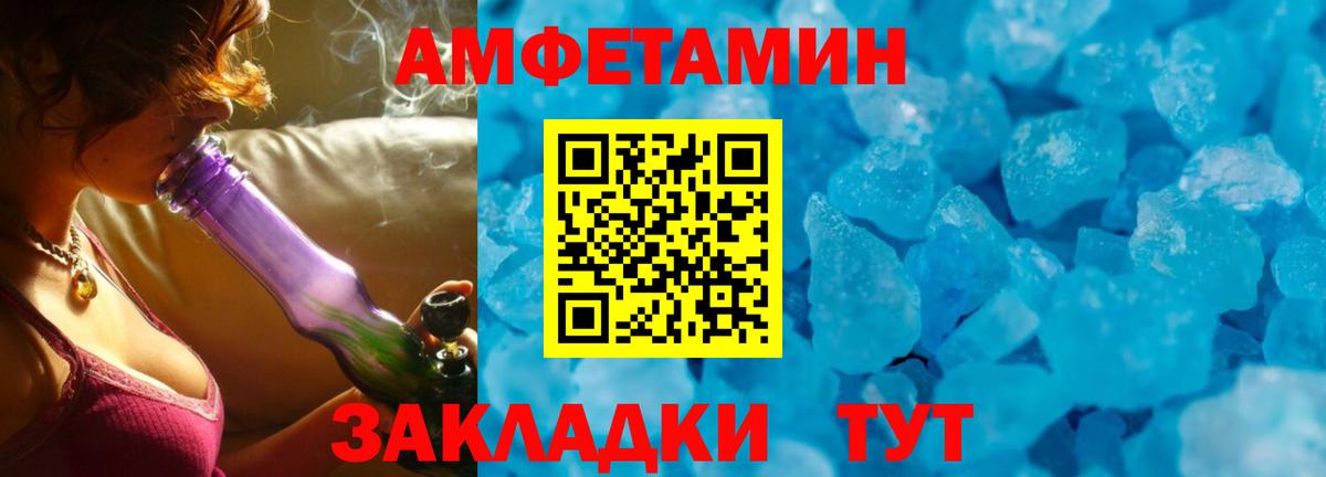 АМФЕТАМИН Розовый Свободный