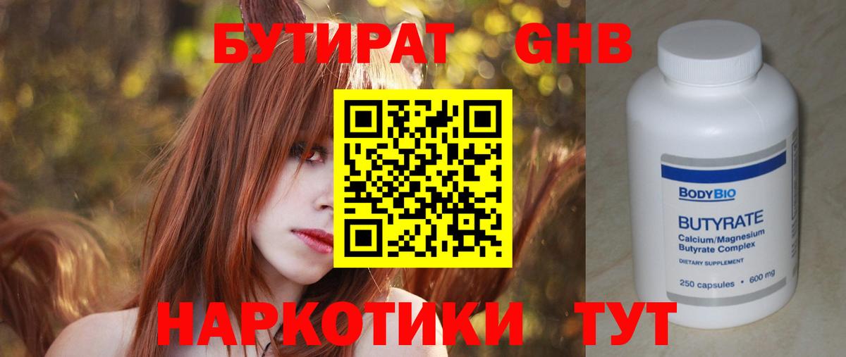 Свободный  Бутират оксана  Вход с VPN 