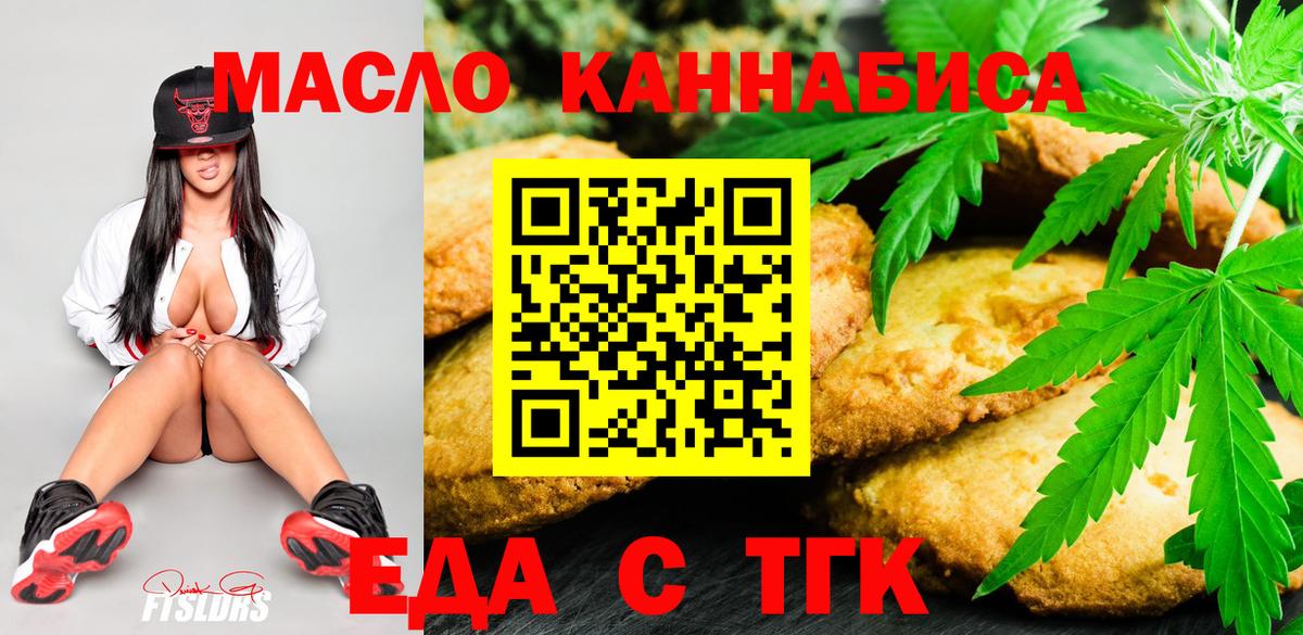 Canna-Cookies марихуана  Вход с VPN  Свободный 
