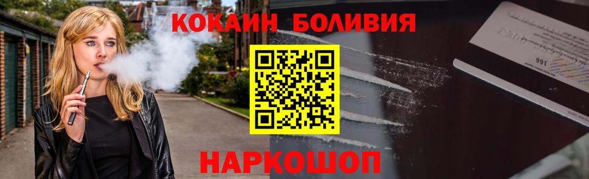 Кокаин  Кокаин 98%  КОКАИН Перу  Вход с VPN  Свободный 