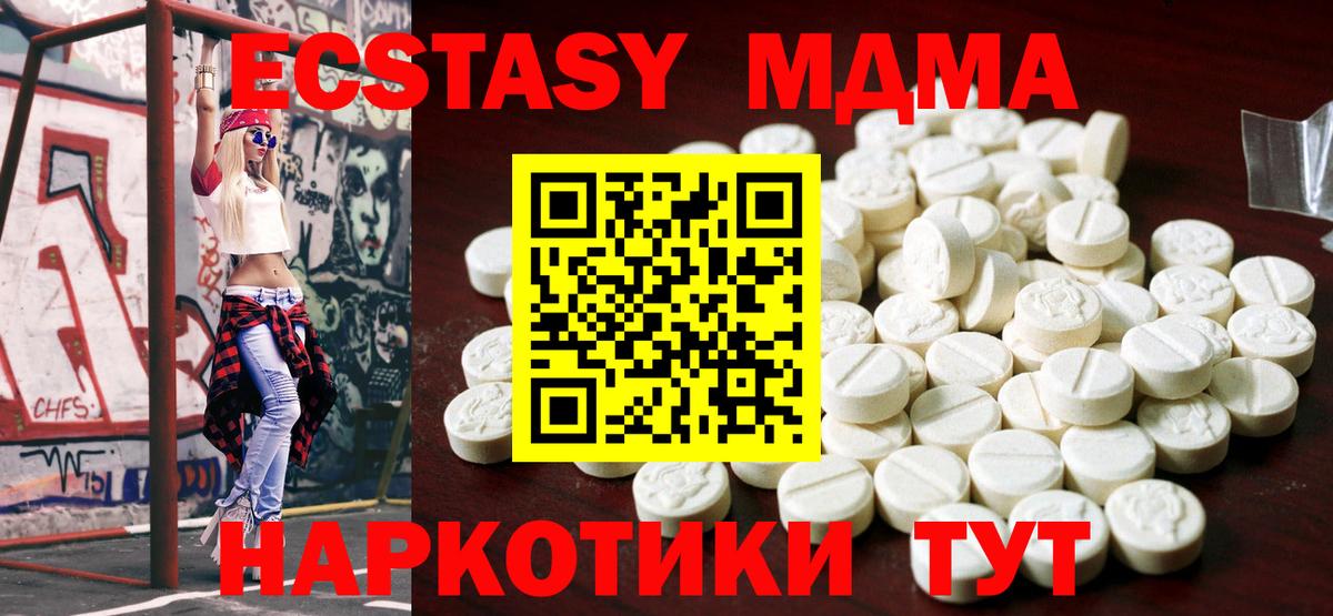Экстази  ЭКСТАЗИ 99%  Вход с VPN  Свободный 