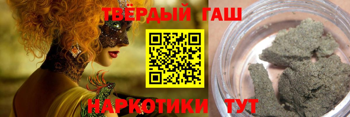 ГАШИШ  ГАШИШ убойный  что такое наркотик  Вход с VPN  Гашиш Изолятор  Свободный 