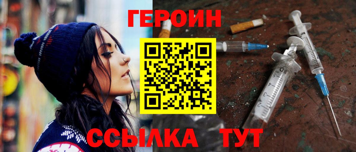 ГЕРОИН Афган Свободный