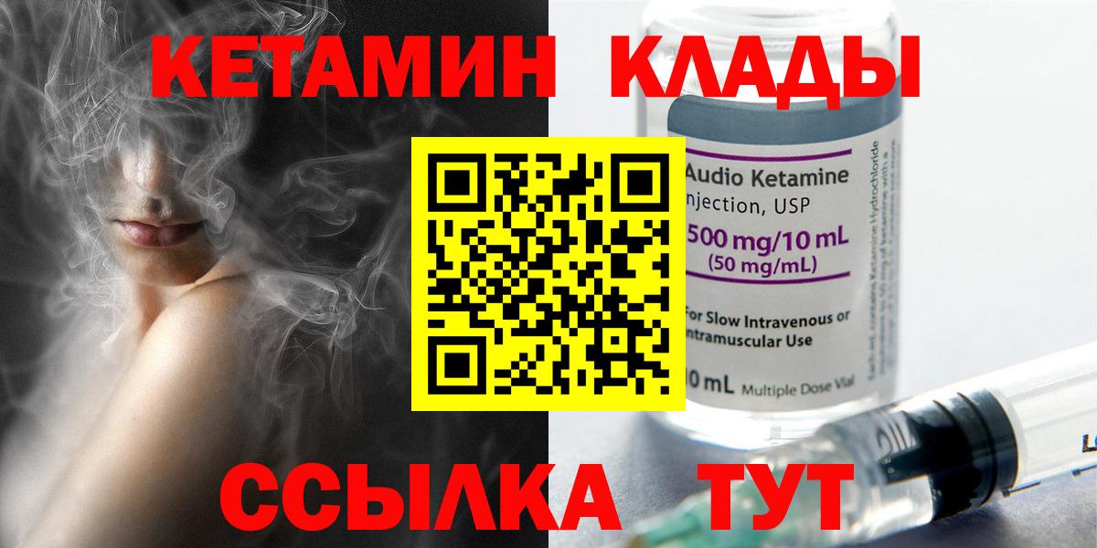 КЕТАМИН ketamine  КЕТАМИН ketamine  Свободный  Вход с VPN 