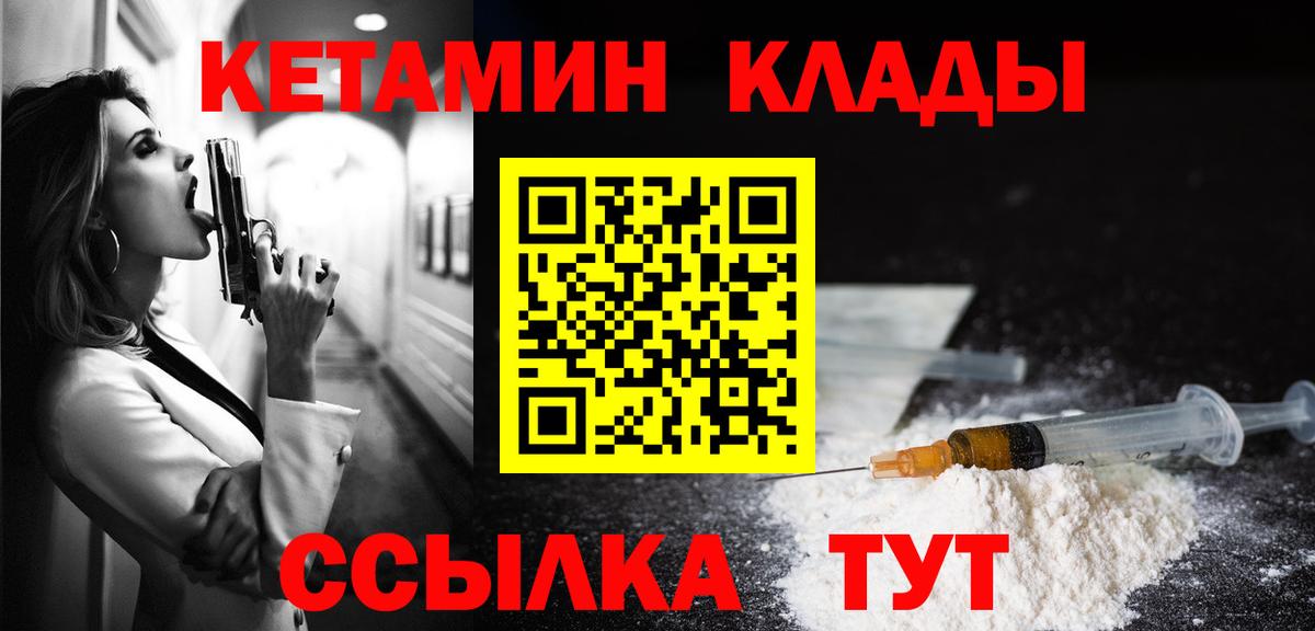 Кетамин ketamine Свободный