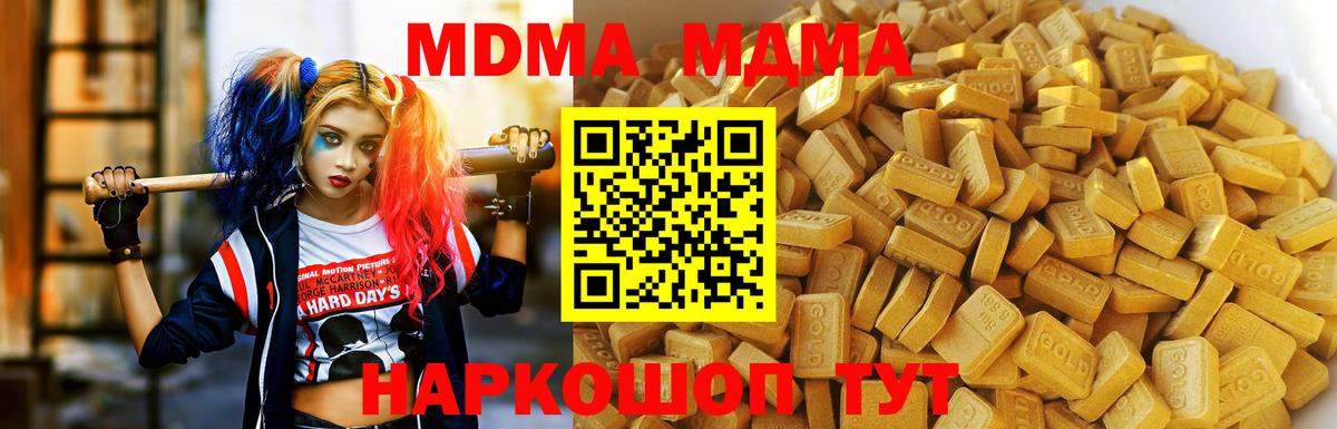 Свободный  МДМА VHQ  Вход с VPN 