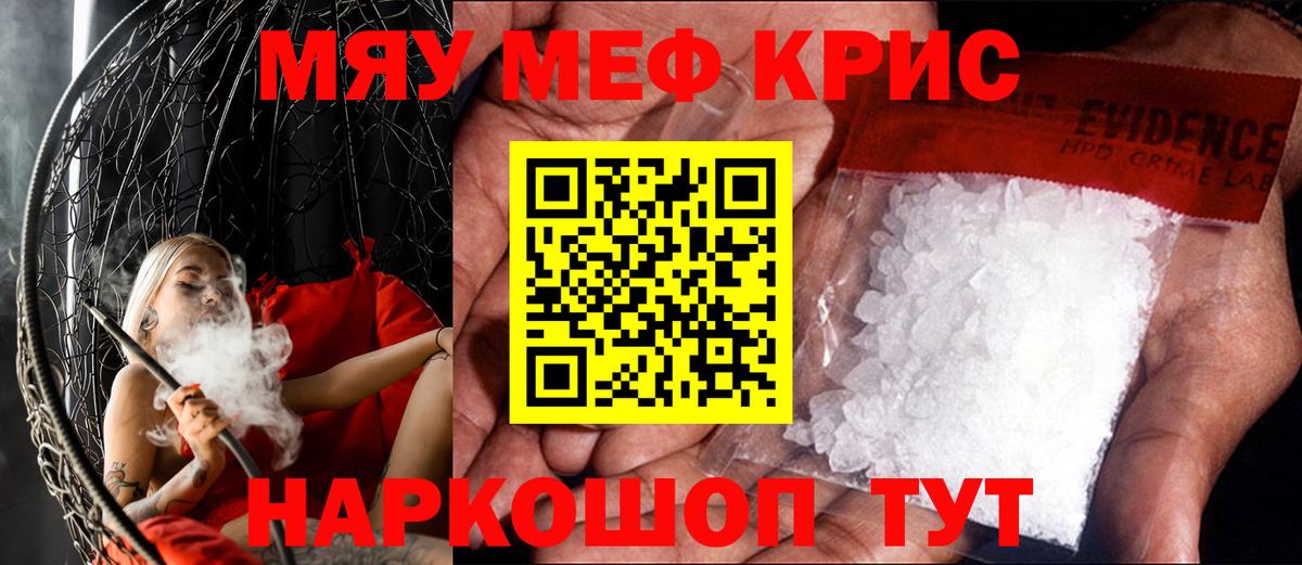 МЕФ мяу мяу  Мефедрон  МЯУ-МЯУ 4 MMC  Свободный  Вход с VPN 