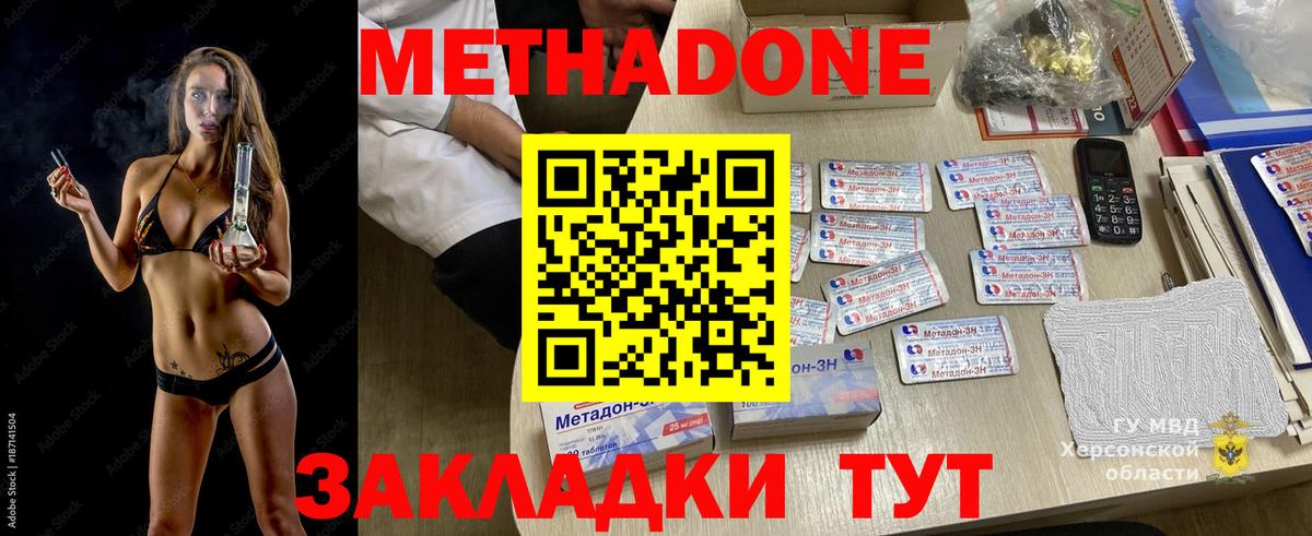 Свободный  МЕТАДОН VHQ  Вход с VPN 
