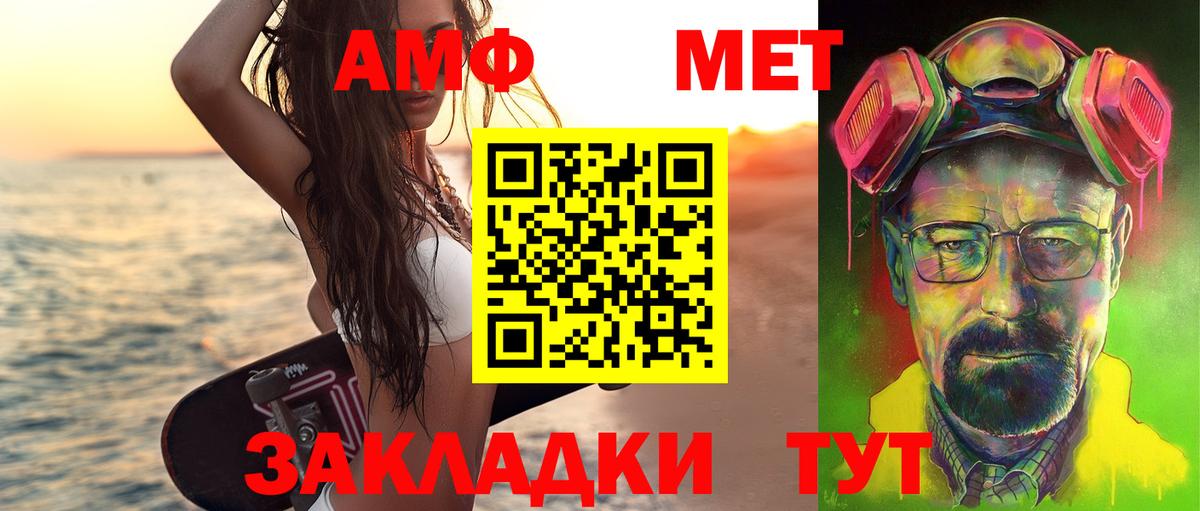 Метамфетамин Methamphetamine Свободный