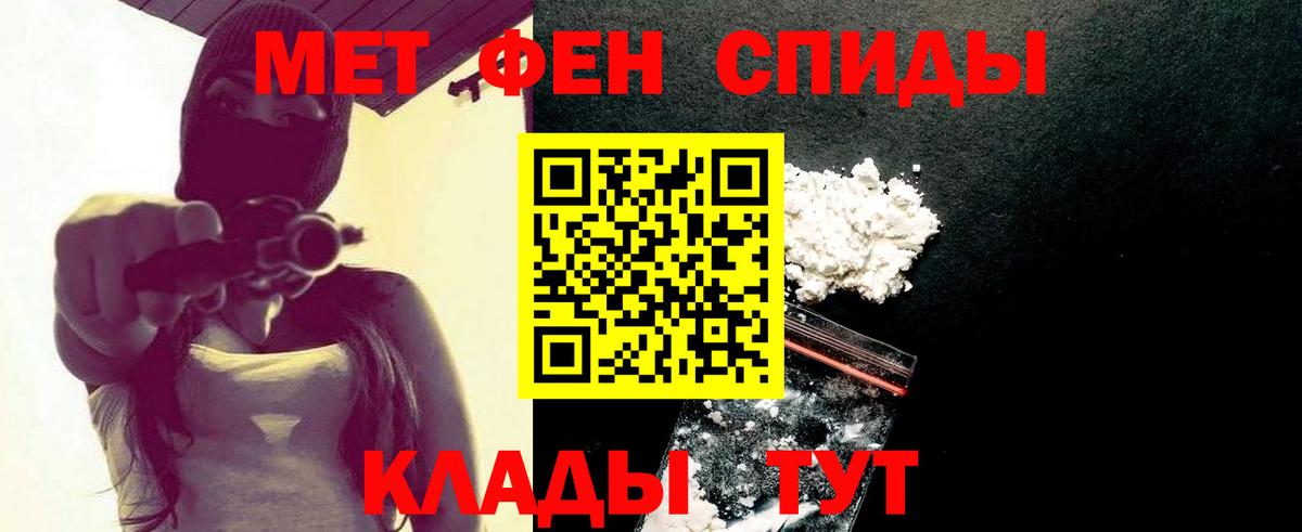 МЕТАМФЕТАМИН пудра  МЕТАМФЕТАМИН пудра  Свободный  Вход с VPN 