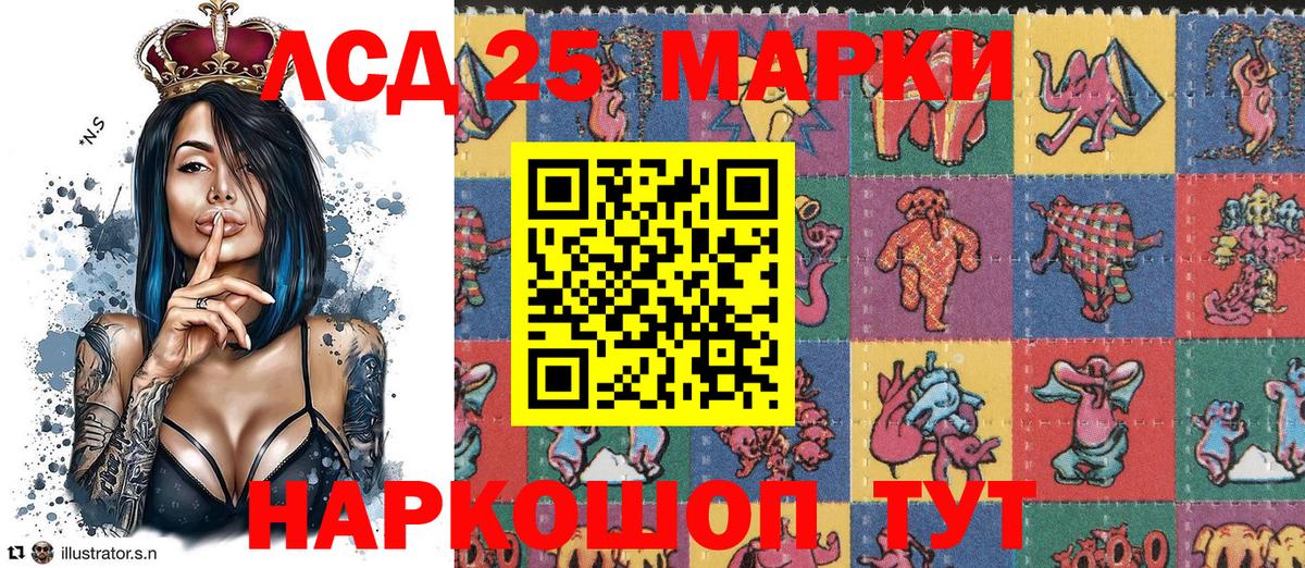 Марки 25I-NBOMe 1500мкг Свободный