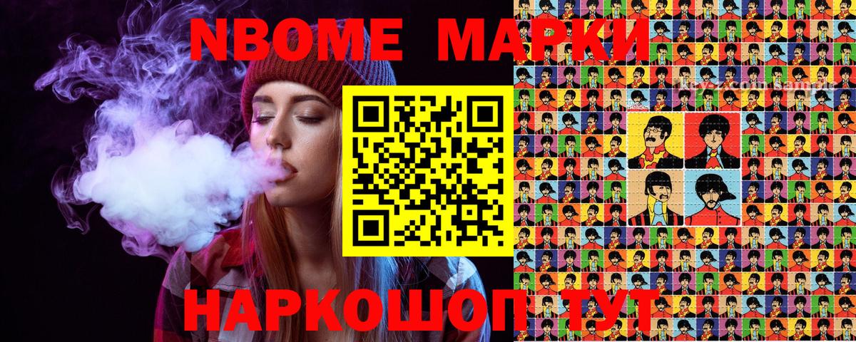 Свободный  Марки 25I-NBOMe 1,5мг  Вход с VPN 